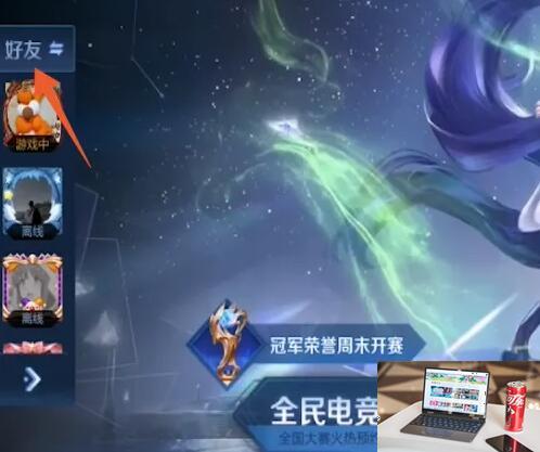 王者荣耀怎么送皮肤给好友-第2张图片-零力游戏日记