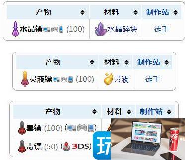 泰拉瑞亚飞镖步枪子弹怎么制作-第2张图片-零力游戏日记