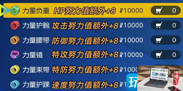 宝可梦朱紫252什么意思-第3张图片-零力游戏日记