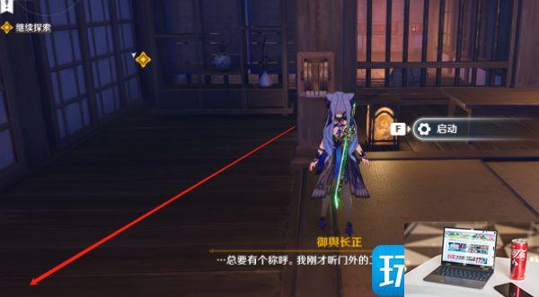 原神慕切倾奇之末宝箱怎么获得-第4张图片-零力游戏日记