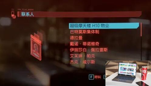 赛博朋克2077怎么买车-第2张图片-零力游戏日记