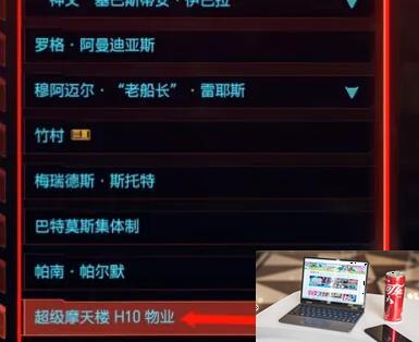 赛博朋克2077怎么买车-第3张图片-零力游戏日记