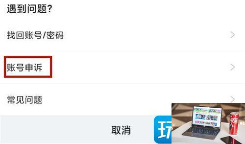 原神原手机号已停用怎么改绑-第3张图片-零力游戏日记