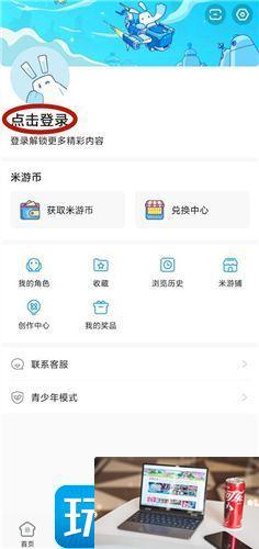 原神原手机号已停用怎么改绑-第2张图片-零力游戏日记