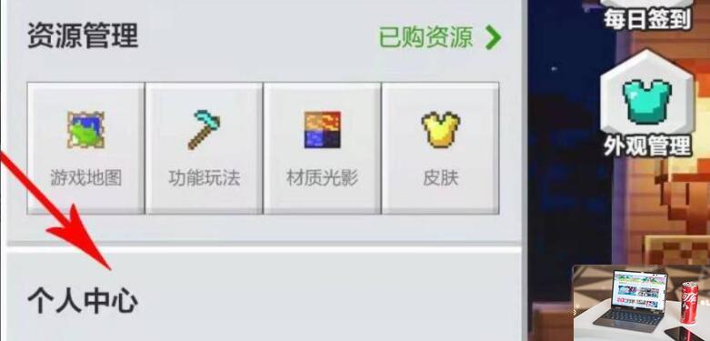 我的世界怎么退出游客模式-第3张图片-零力游戏日记