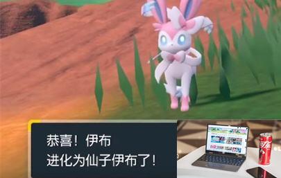 宝可梦朱紫仙子伊布怎么进化-第2张图片-零力游戏日记