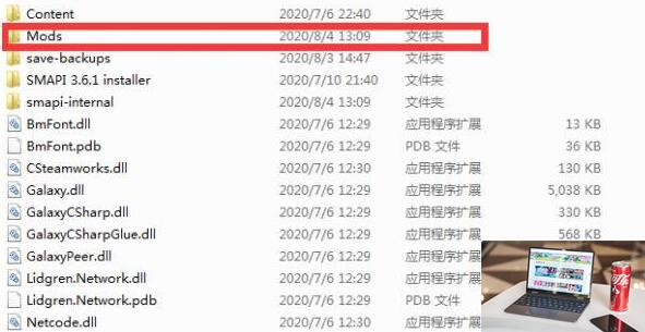 星露谷物语mod怎么安装-第6张图片-零力游戏日记