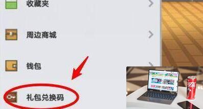 我的世界苹果怎么兑换礼包-第2张图片-零力游戏日记