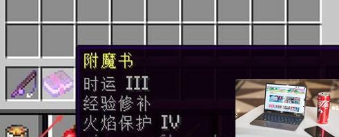 我的世界武器耐久度怎么恢复-第4张图片-零力游戏日记