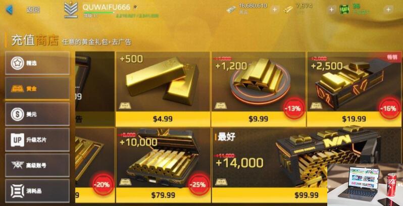 现代战舰怎么充值-第2张图片-零力游戏日记