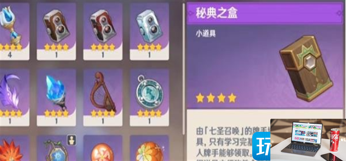 原神七圣召唤牌背怎么更换-第3张图片-零力游戏日记