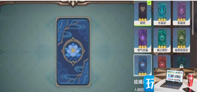 原神七圣召唤牌背怎么更换-第6张图片-零力游戏日记