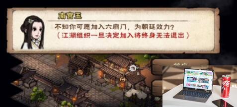 烟雨江湖六扇门练功房怎么过-第2张图片-零力游戏日记