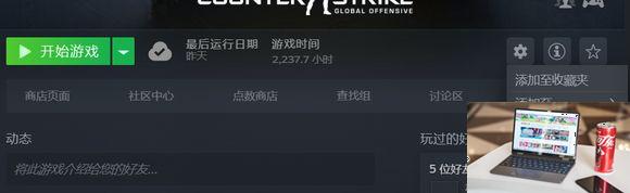 csgo什么会启动闪退-第2张图片-零力游戏日记