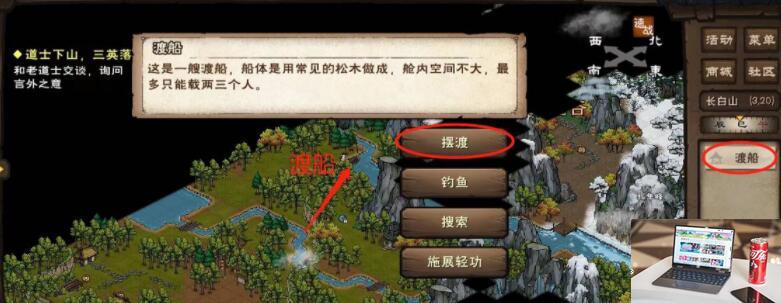 烟雨江湖天池怎么走-第2张图片-零力游戏日记