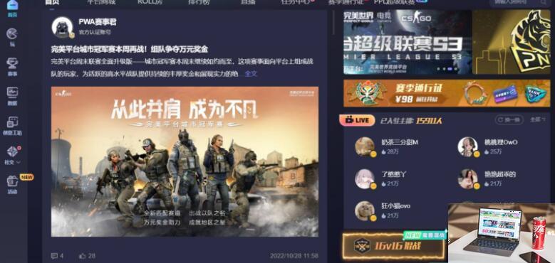 csgo完美竞技死斗在哪-第2张图片-零力游戏日记