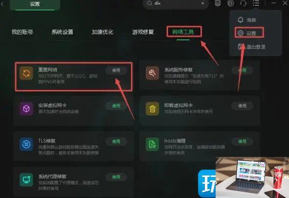 steam错误代码105怎么回事-第4张图片-零力游戏日记