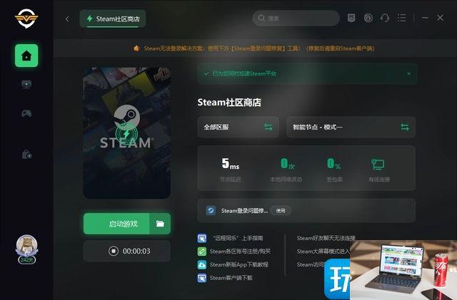 steam错误代码105怎么回事-第3张图片-零力游戏日记