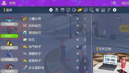 宝可梦朱紫苍炎刃鬼怎么获得-第4张图片-零力游戏日记