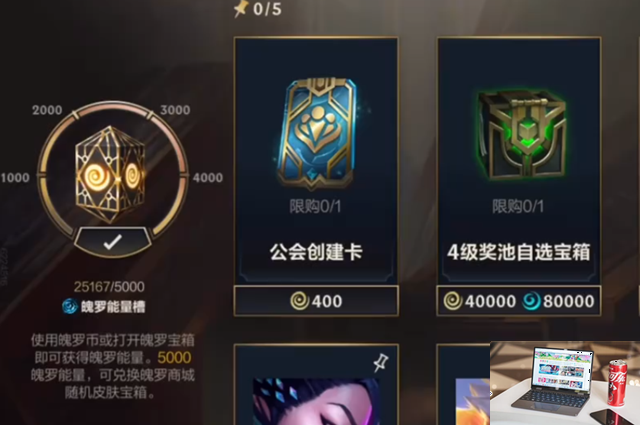 英雄联盟手游4级宝箱怎么获得-第2张图片-零力游戏日记