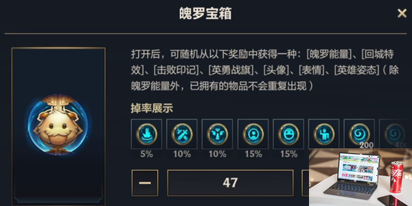 英雄联盟手游4级宝箱怎么获得-第3张图片-零力游戏日记