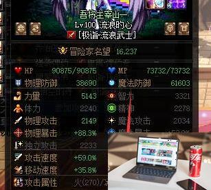 dnf流浪武士走什么属强-第2张图片-零力游戏日记