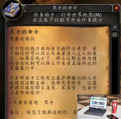 魔兽世界黑翼之巢门任务怎么做-第2张图片-零力游戏日记