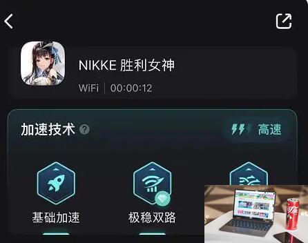 nikke胜利女神无法连接服务器怎么办-第2张图片-零力游戏日记