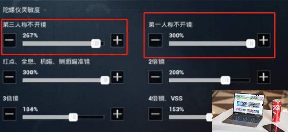 和平精英开了陀螺仪为什么没反应-第2张图片-零力游戏日记