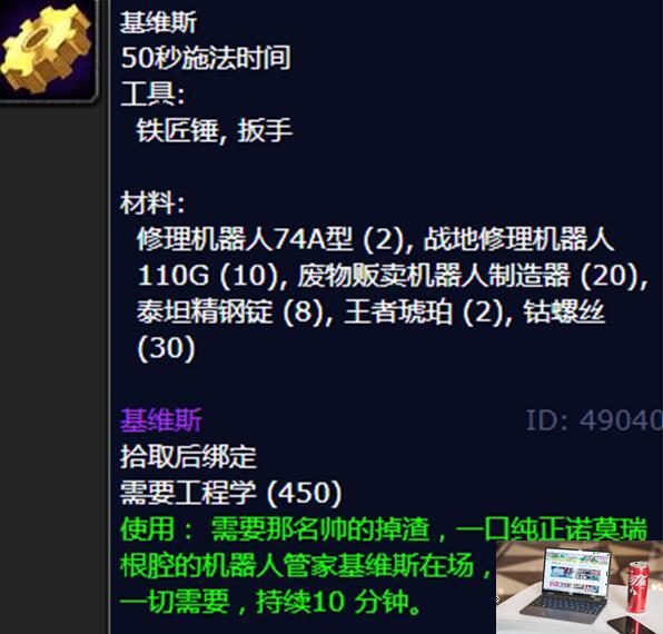 魔兽世界基维斯图纸哪里容易出-第2张图片-零力游戏日记