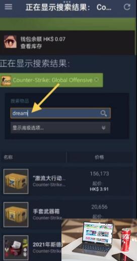 csgo如梦如画武器箱怎么获得-第4张图片-零力游戏日记