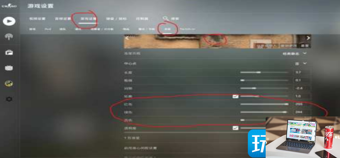 csgo准星颜色怎么改-第3张图片-零力游戏日记