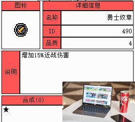 泰拉瑞亚毁灭者徽章怎么获得-第2张图片-零力游戏日记