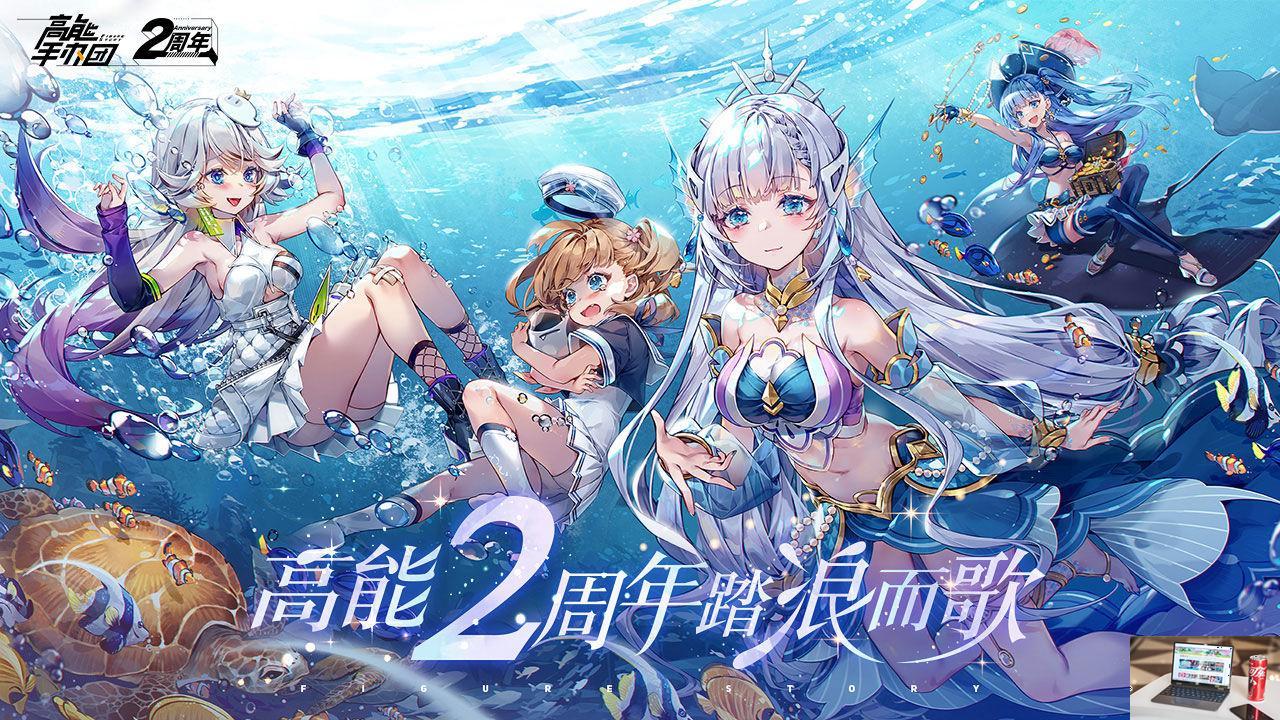 高能手办团十连抽兑换码2022-第2张图片-零力游戏日记