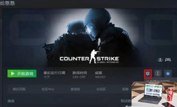 csgo怎么变国区-第2张图片-零力游戏日记