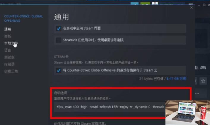 csgo怎么变国区-第3张图片-零力游戏日记