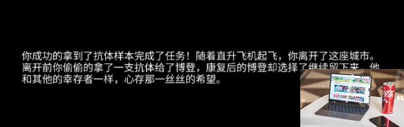 阿瑞斯病毒2尼守信奥不悔结局怎么达成-阿瑞斯病毒2尼守信奥不悔结局达成方法-第3张图片-零力游戏日记