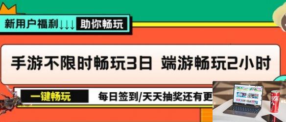 网易云游戏官网入口-第4张图片-零力游戏日记