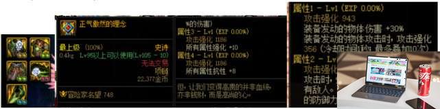 dnf大天域套怎么搭配-第2张图片-零力游戏日记