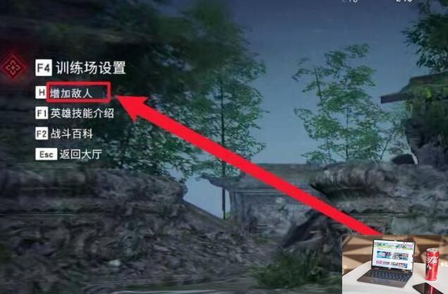 永劫无间训练场怎么加机器人-第2张图片-零力游戏日记