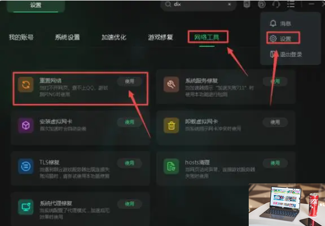 火炬之光无限gm命令已关闭怎么办-第3张图片-零力游戏日记