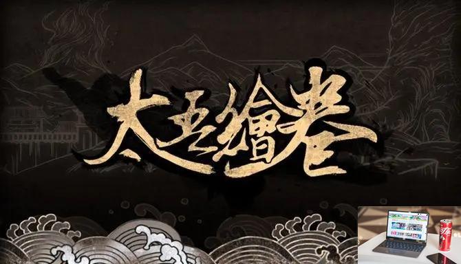 太吾绘卷怎么当上掌门-第2张图片-零力游戏日记