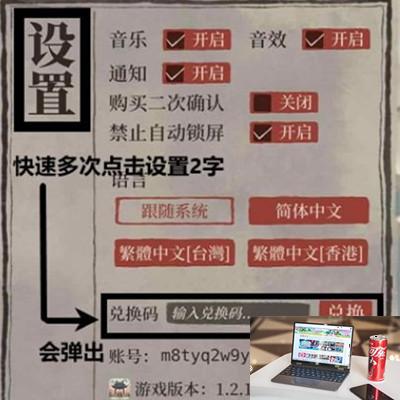 江南百景图无限补天石兑换码2022-第2张图片-零力游戏日记