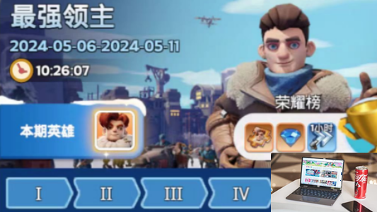 无尽冬日英雄装备怎么获得-无尽冬日英雄装备获取方法-第2张图片-零力游戏日记