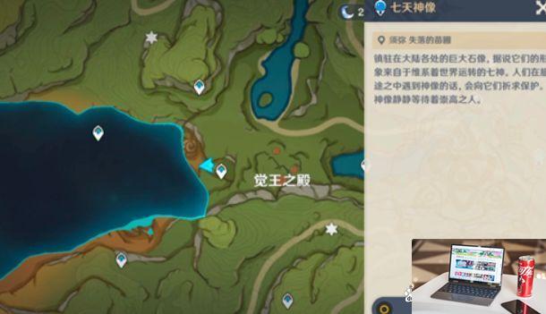 原神觉王只癜七日神像如何解锁-第2张图片-零力游戏日记