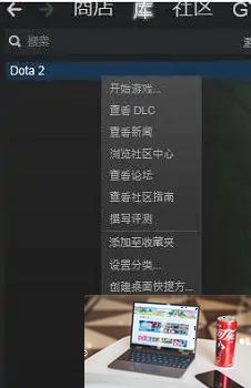 dota2国服启动项怎么设置-第2张图片-零力游戏日记