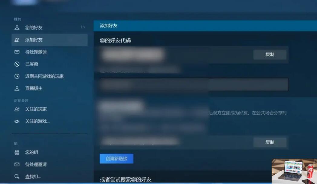 csgo怎么加好友-第2张图片-零力游戏日记