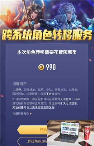 王者荣耀苹果系统转安卓系统怎么转-第4张图片-零力游戏日记