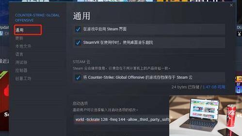 csgo延迟补偿怎么开-第2张图片-零力游戏日记