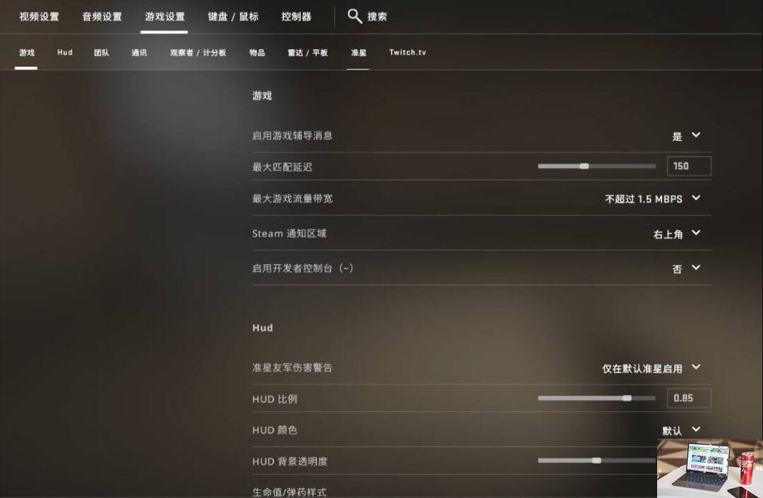 csgo圆点准星怎么调-第2张图片-零力游戏日记